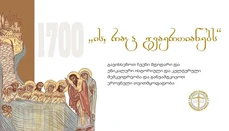 ხაშურში საგანმანათლებლო-შემეცნებით შეხვედრა შედგა