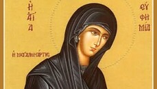 ეკლესია დიდმოწამე ეფემია ყოვლადქებულს მოიხსენიებს 