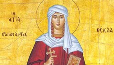 7 ოქტომბერს ეკლესია წმინდა პირველმოწამე, მოციქულთასწორ თეკლას მოიხსენიებს