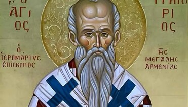 13 ოქტომბერს მართლმადიდებელი ეკლესია მღვდელმოწამე გრიგოლს მოიხსენიებს