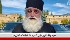 დეკანოზი სპირიდონი: ,,სვეტიცხოველი არის ჩვენი ეროვნული სიმდიდრე''