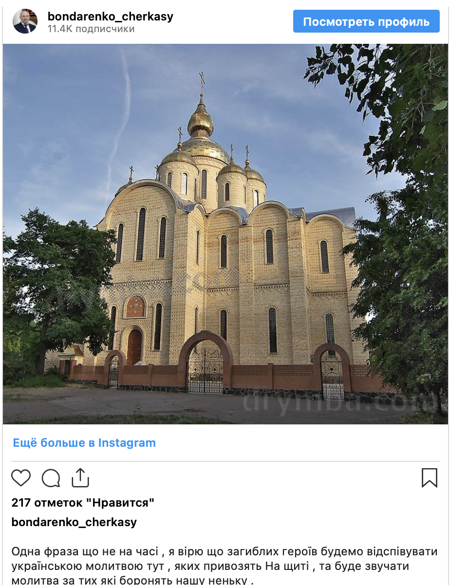 Faith against violence: Chronicle of the UOC cathedral seizure in Cherkasy photo 1