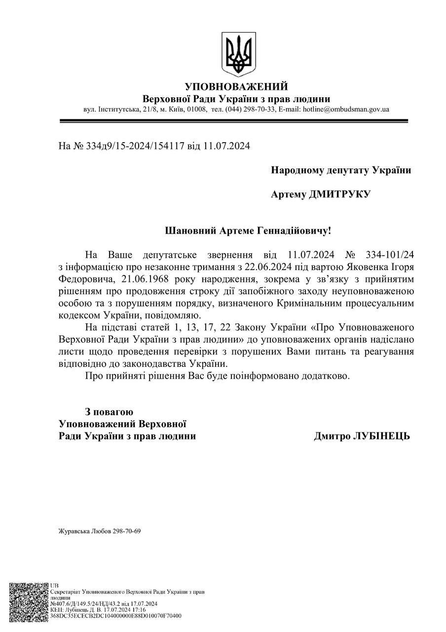 Ombudsman responds to illegal detention of Metropolitan Arseniy photo 1