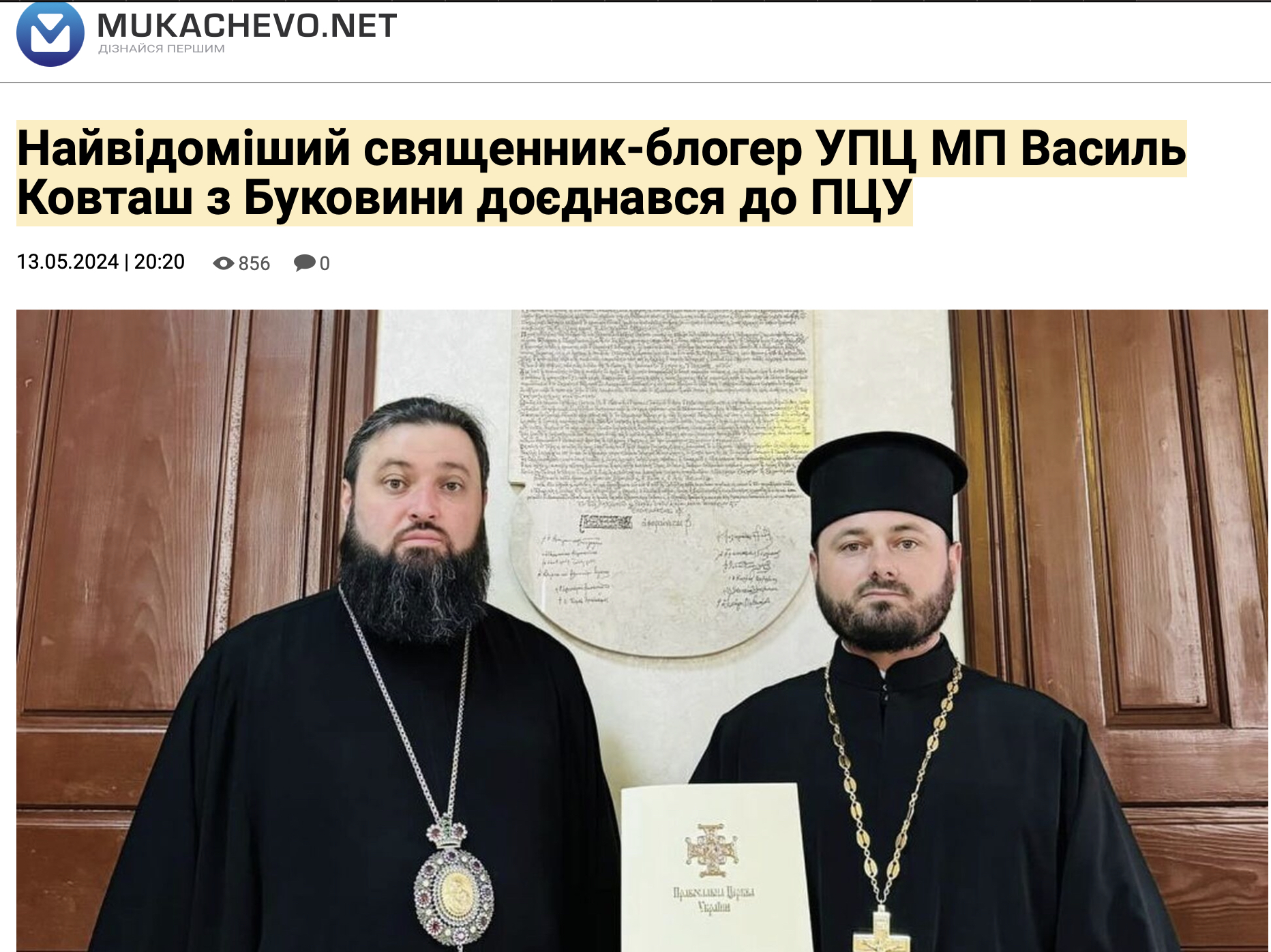 From Judas to this day: The story of a priest who swapped Christ for money photo 1