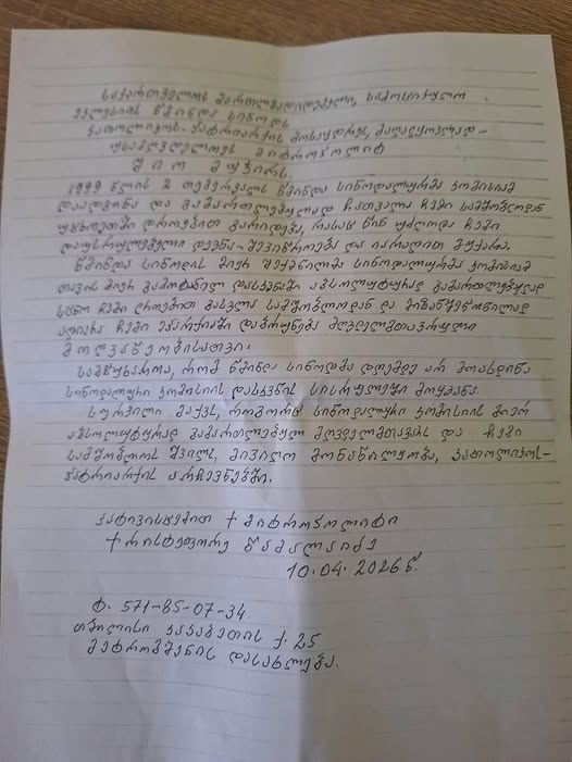 ეპისკოპოსი ქრისტეფორე წამალაიძე პატრიარქის არჩევნებში მონაწილეობის სურვილს აცხადებს - სურათი 1